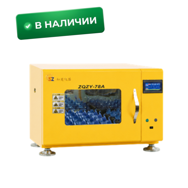 Штабелируемый шейкер-инкубатор, 128л, ZQZY-78A(1-3 яруса)