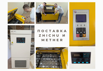 Поставка и проверка морозильника Mether и напольного шейкера инкубатора Zhichu