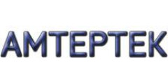 АМТЕРТЕК