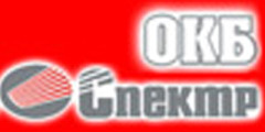 ОКБ СПЕКТР