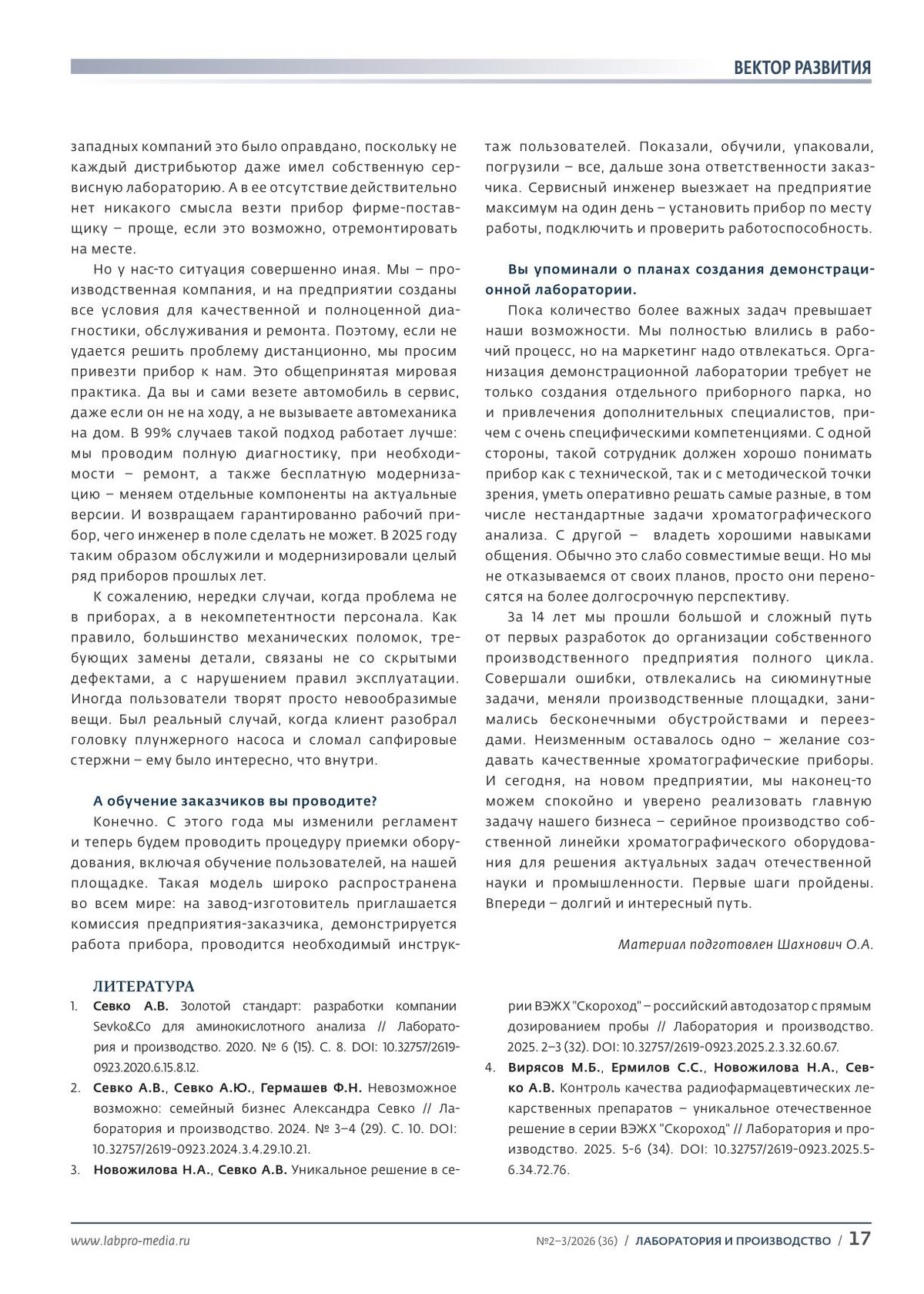 Обучение и итоги — страница 12